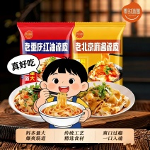 应季**凉皮，手续齐全，厂家直销，承接各大平台一件代发。