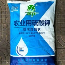 中化硫酸钾硫酸钾钾肥农用肥料瓜果蔬菜