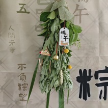 端午节艾草花束