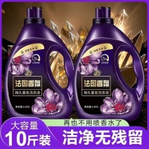 正品法国香氛洗衣液持久留香除螨除菌深层洁净强效去污大桶装