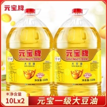 元宝大豆油10L食堂批发餐饮炒菜烘焙煎炸食用油商用