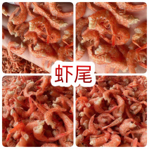 虾尾地摊电商批发樱花虾尾虾干虾皮虾肉干虾大号樱花虾尾