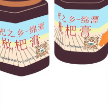 枇杷膏