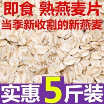 纯燕麦片无蔗糖即食营养代餐正宗纯燕麦片