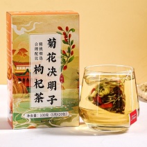 菊花决明子茶枸杞菊花金银花茶决明子牛蒡根组合花茶熬夜花