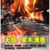 荔枝木炭