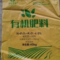 有机肥料
