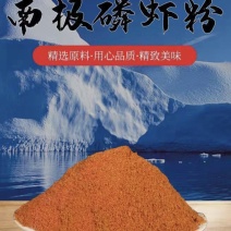 南极鳞虾粉