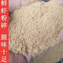 虾粉/饲料原料/货源充足/大量现货/欢迎选购