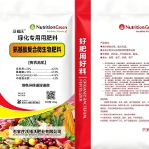 复合微生物肥料