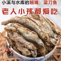 江西特产油炸小鱼仔小鱼干淡水火焙白条餐条无盐鱼小鱼仔干鱼