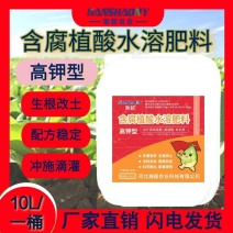 含腐植酸水溶肥料特肥高钾型生根改土大田瓜果蔬菜厂家直销