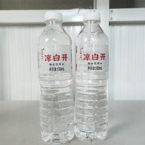 凉白开