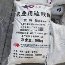 硫酸钾复合肥水溶性农用钾肥土壤改良果树大田作物种植硫酸铜h