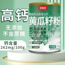 黄瓜籽粉纯正宗东北老黄瓜籽高钙生熟食用现磨熟黄瓜籽粉