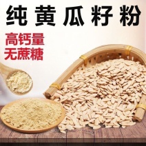 高钙黄瓜籽粉熟黄瓜子粉纯现磨原粉不含蔗糖
