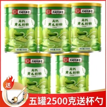 正宗黄瓜籽粉黄瓜老旱黄瓜营养代餐天然食补