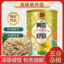 黄瓜籽粉熟粉500克/罐中老年高钙粉无蔗糖早餐代餐粉批发