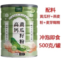 谷诚假日高钙黄瓜籽粉冲泡即食黄瓜籽粉老黄瓜子粉罐装500
