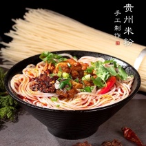 贵州米粉米线羊肉粉牛肉粉猪脚粉云南过桥米线湖南米粉四川米