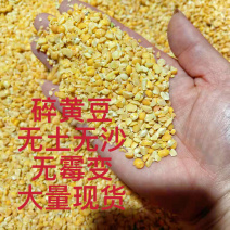 碎豆子，果树蔬菜大棚种地上地施肥，鸡鸭鹅猪牛羊龙虾养殖