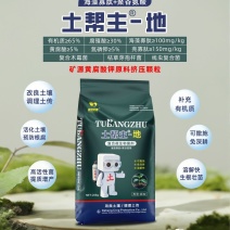 复合微生物菌剂，矿源黄腐酸钾挤压颗粒，聚谷氨酸，快速活化土壤