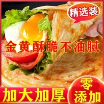 手抓饼供大货电商一件代发