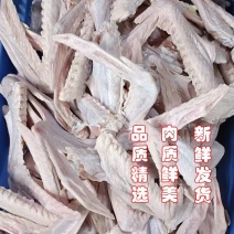 鹅翅膀厂家直发，规格齐全品质保证，欢迎来电洽谈更优惠！