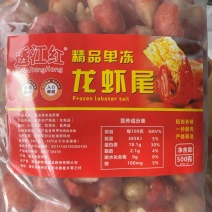 特级袋装龙虾尾500克/袋