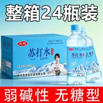 苏打水350ml*24瓶装经典原味无糖无汽苏打水饮料弱碱
