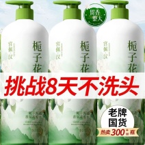 栀子花海盐洗发水控油蓬松柔顺持久留香去屑止痒洗头膏
