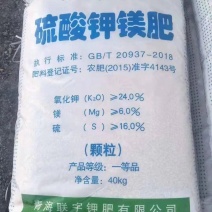 硫酸钾镁肥颗粒厂家直发瓜果蔬菜粉状都有