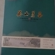云雾茶