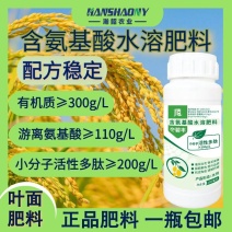 含氨基酸水溶肥料营养液调理涨势果树蔬菜农用水溶叶面肥