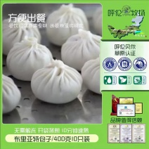 布里亚特包子内蒙呼伦贝尔特色灌汤包饭店酒店早餐食堂批发