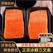 国产三文鱼块200克