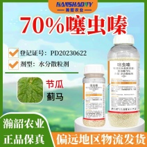 勇冠乔迪植轻松70%噻虫嗪蓟马农药杀虫剂
