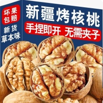 【净重】草本核桃新货奶香核桃薄皮薄壳批发烤核桃特产坚果零