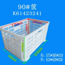 全新料加厚塑料，水果，蔬菜，快递运输筐4.1斤多功能周转