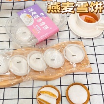 燕麦雪饼5个/盒175克