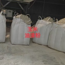 玉米油渣粉多年老店严格品控河北工厂发货可饼粕类添加