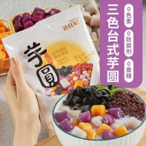 广西芋圆大小芋圆每袋200克奶茶配料