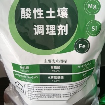 酸性土壤改良剂