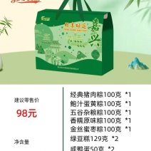 端午礼盒【粽享端午】858g