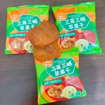三蒸三晒苹果干