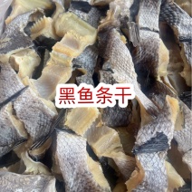 生鱼条黑鱼条干乌鱼条财鱼条展会地摊电商鱼条鱼干批发
