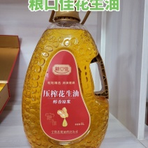 粮口佳花生油
