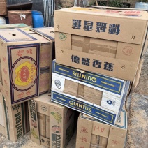 二手香蕉箱