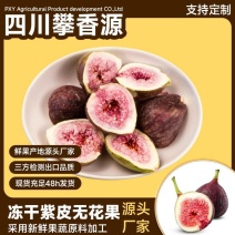 冻干无花果