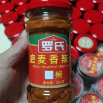 罗氏磨麦香辣酱